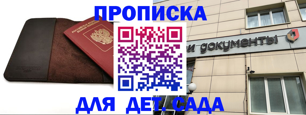 временная регистрация в Карачаевске