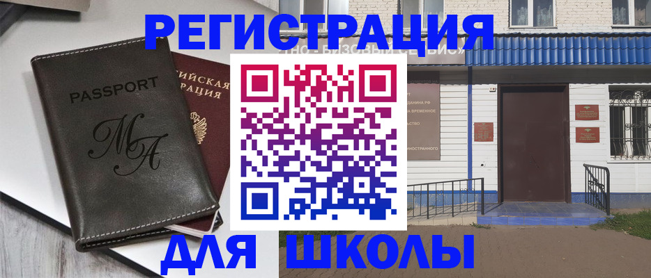 прописка иностранных граждан в Карачаевске