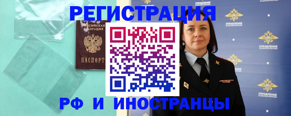 временная регистрация адрес в Карачаевске