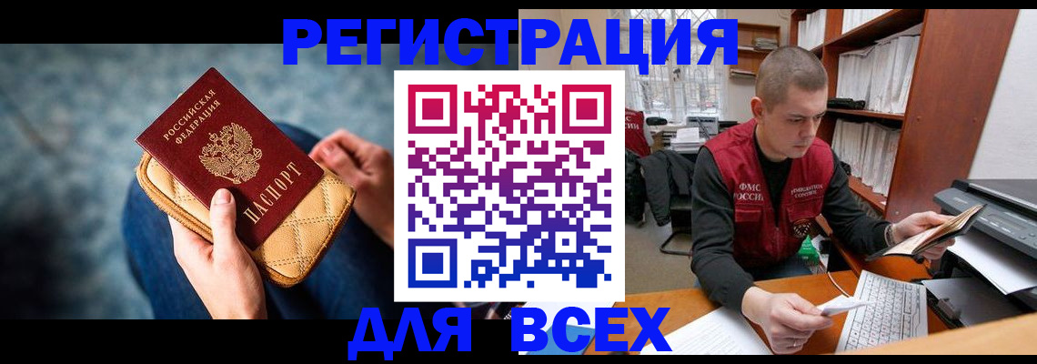 временная регистрация 2025 в Карачаевске