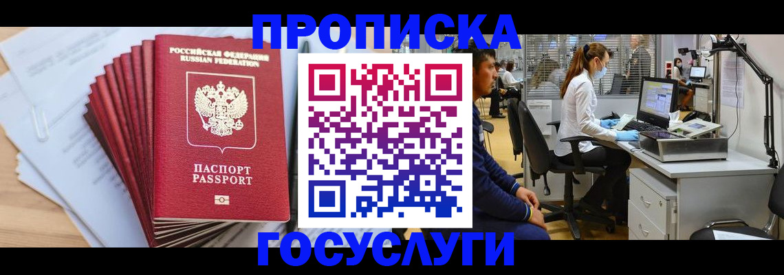миграционный учет в Карачаевске
