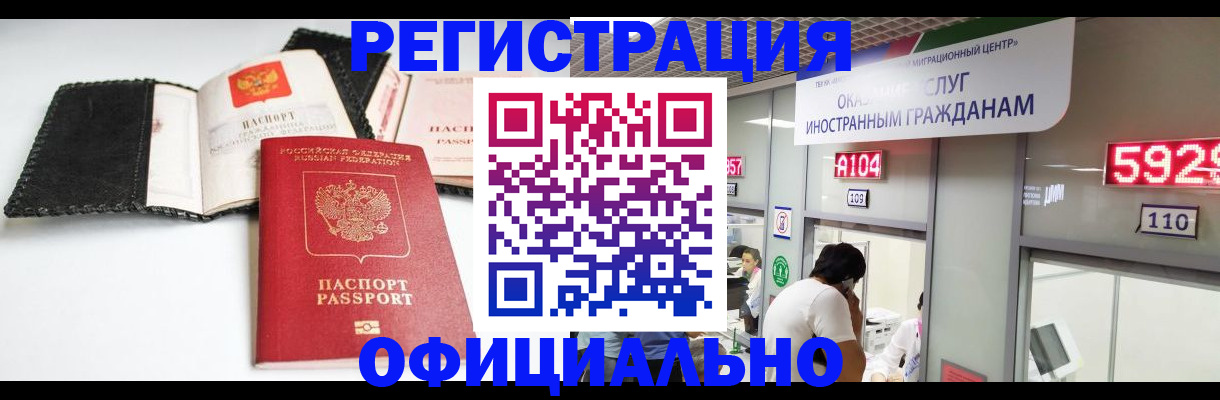 прописка 2025 в Карачаевске