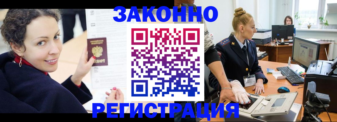 временная регистрация для всех в Карачаевске