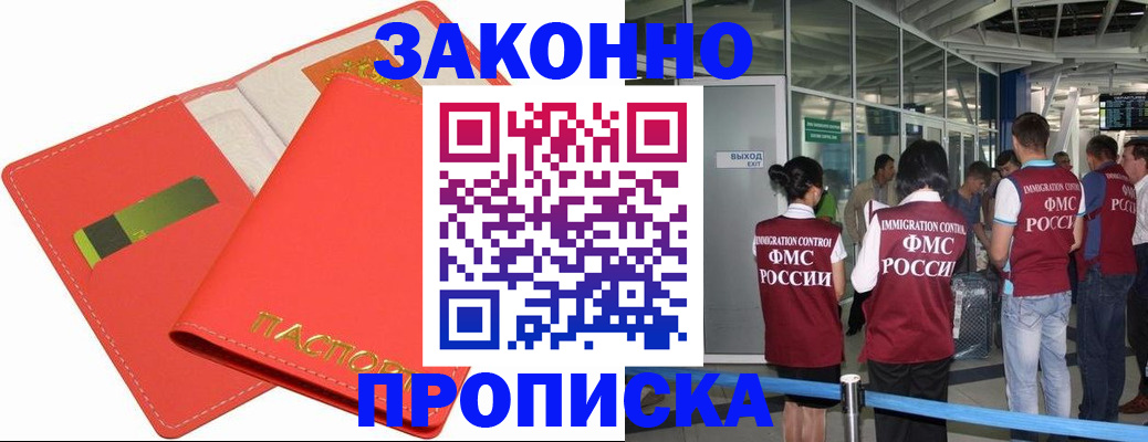 временная регистрация поиск в Карачаевске