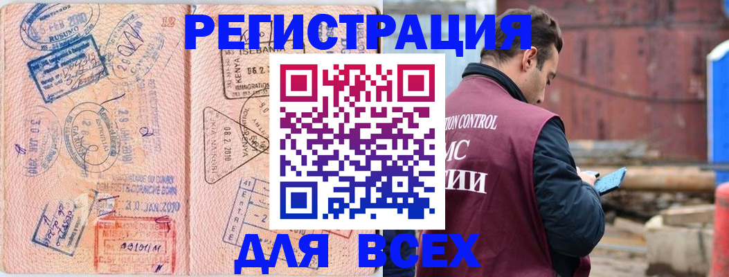 временная прописка в Карачаевске