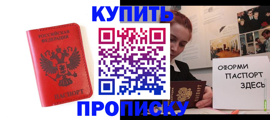 прописка для военкомата в Карачаевске
